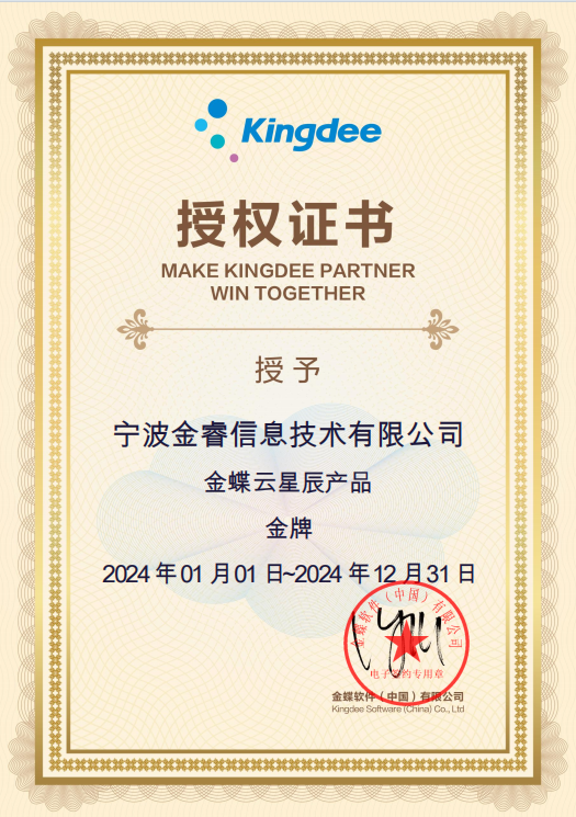 金蝶云星辰產(chǎn)品